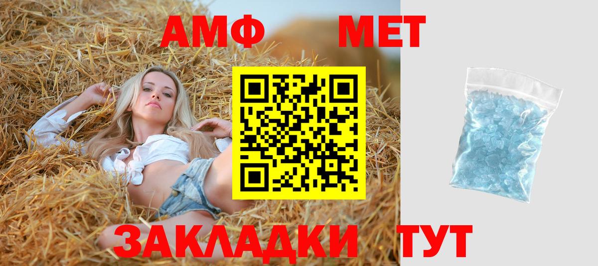 АМФ Розовый Малгобек