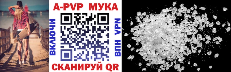A PVP Crystall  где купить наркотик  Малгобек 