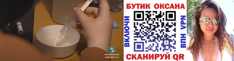 БУТИРАТ 99% купить закладку Малгобек
