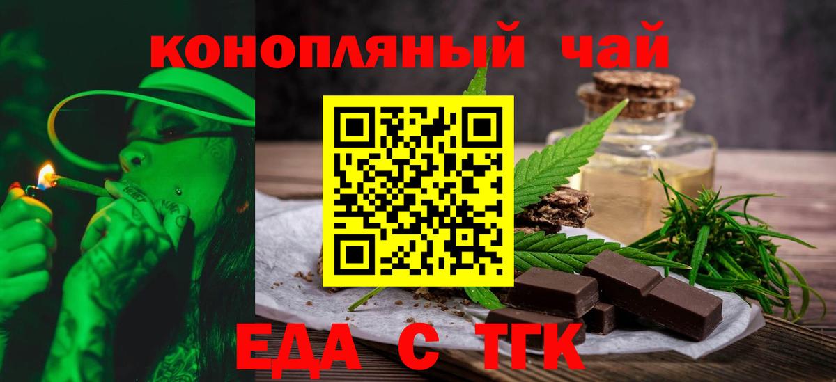 Печенье с ТГК марихуана  Вход с VPN  Малгобек 