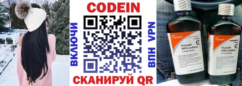 Кодеиновый сироп Lean Purple Drank  мега вход  Малгобек 