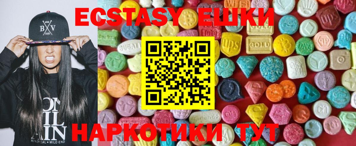 Малгобек  Ecstasy TESLA  Экстази  Вход с VPN 