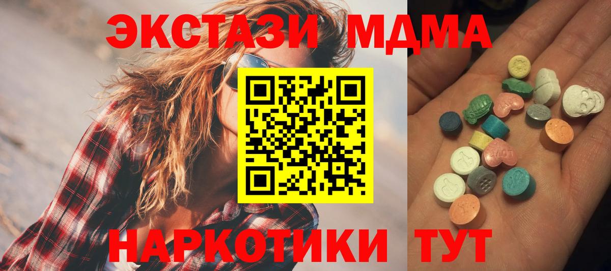 Ecstasy XTC Малгобек