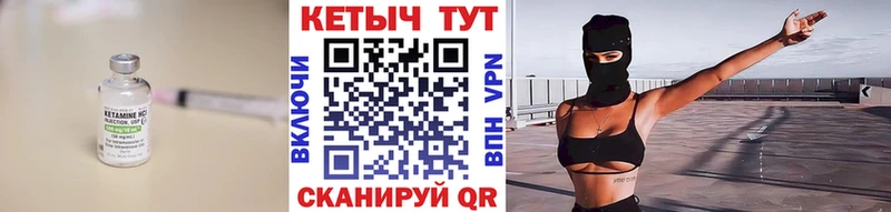 КЕТАМИН ketamine  Малгобек 