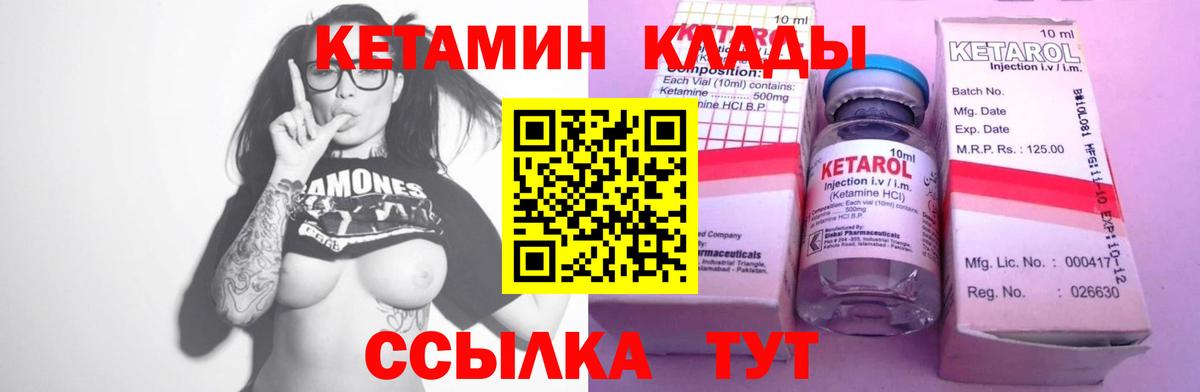 Малгобек  КЕТАМИН VHQ  Вход с VPN  КЕТАМИН VHQ 