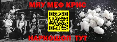 прущие крисы Гусев