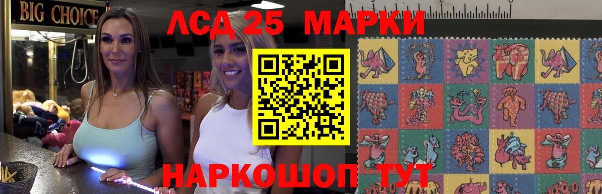 Лсд 25 экстази кислота  LSD-25 экстази кислота  Малгобек  Вход с VPN 
