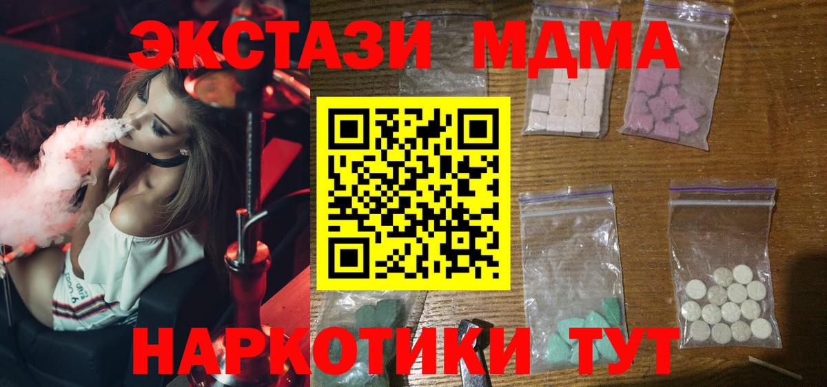 Малгобек  MDMA кристаллы  МДМА кристаллы  Вход с VPN 