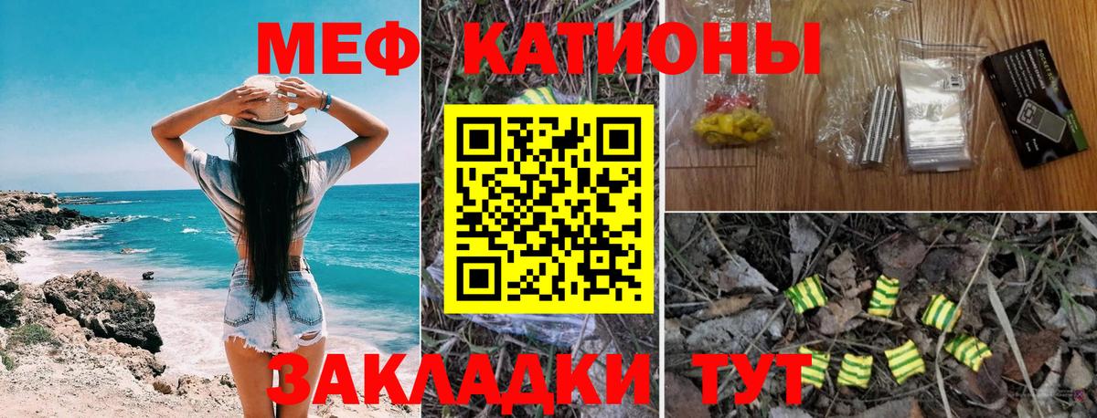МЯУ-МЯУ mephedrone  Вход с VPN  Малгобек  МЕФ mephedrone 