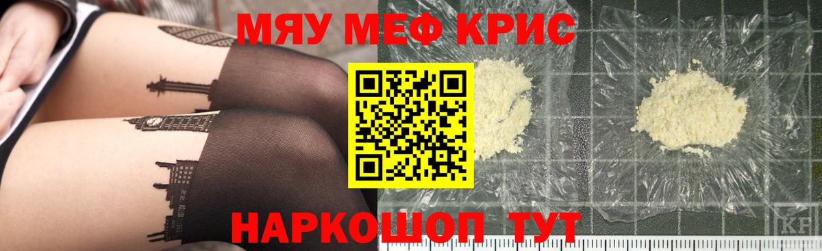 Мефедрон мука Малгобек
