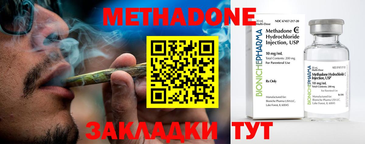 Метадон белоснежный  Вход с VPN  Малгобек 