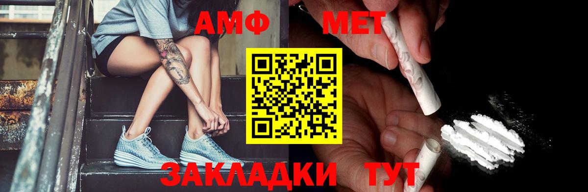 МЕТАМФЕТАМИН  Метамфетамин витя  Метамфетамин витя  Вход с VPN  Малгобек 