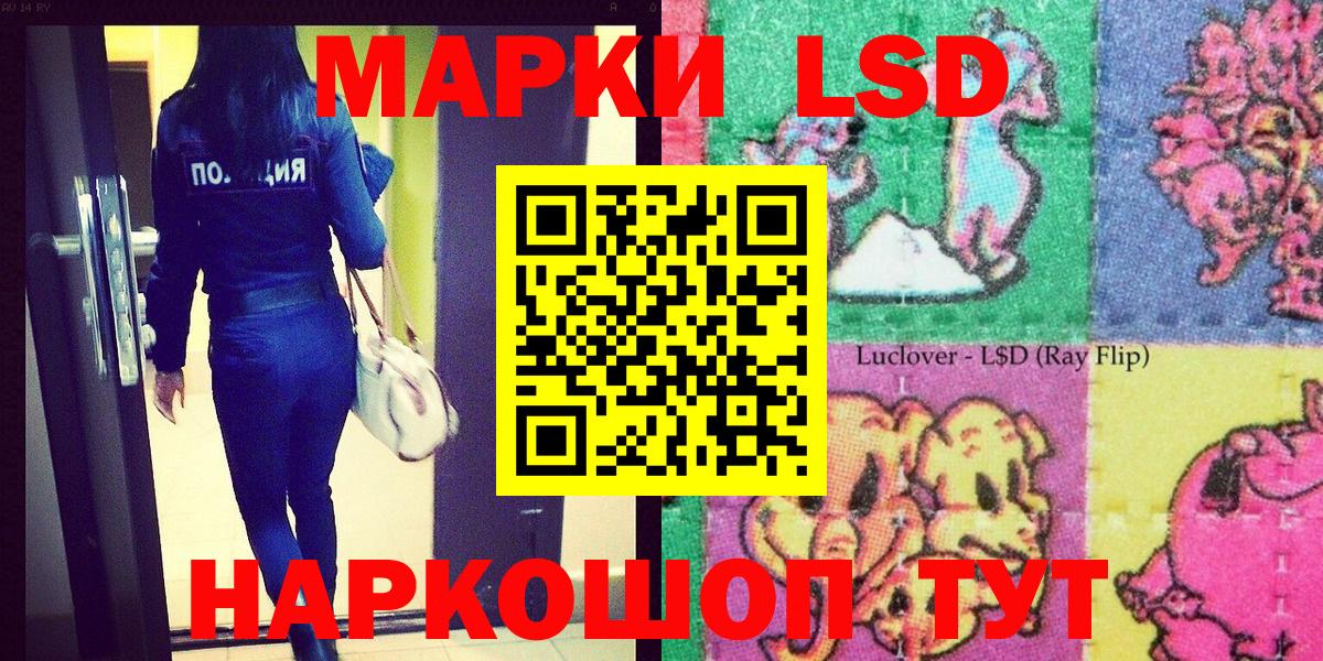 Марки NBOMe  Вход с VPN  Малгобек  Марки 25I-NBOMe 1,8мг 