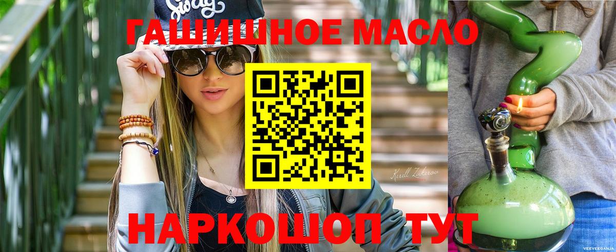 Дистиллят ТГК вейп с тгк Малгобек